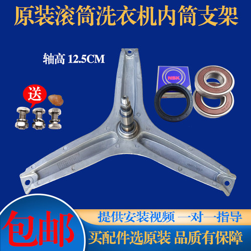适用于惠而浦滚筒洗衣机XQG70-WFS1078S WFS1078W三脚架轴承油封