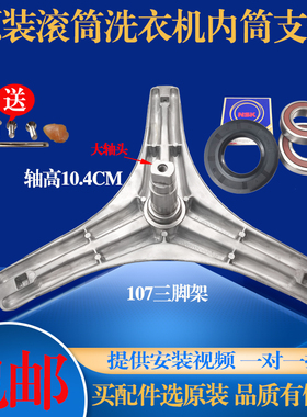 适用于小天鹅滚筒洗衣机TG80-V1220E 1411LPID(S)三脚架轴承油封