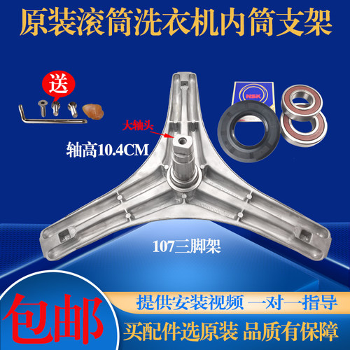 适用于美的滚筒洗衣机MG70-1031E -Z1031E -X1031E三脚架轴承油封