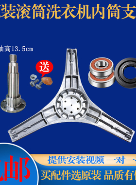 适用松下滚筒洗衣机XQG52-V52GS V52XS三脚架法兰轴轴承油封水封