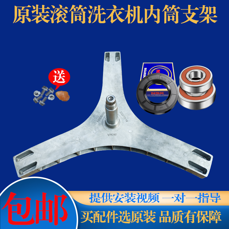 适用创维滚筒洗衣机F100QD F100QDH F1050LD三脚架轴承油封