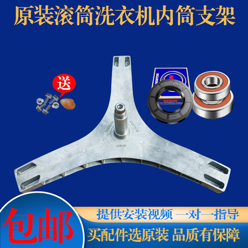 适用创维滚筒洗衣机F100QD F100QDH F1050LD三脚架轴承油封