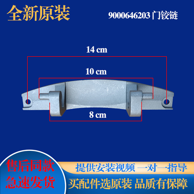 适用西门子滚筒洗衣机WM10P160TI WM10P260TI WM12P268TI门铰链