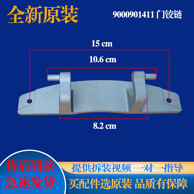 西门子滚筒洗衣机原装门铰链合页