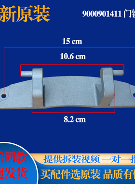 适用西门子洗衣机WM10P1601W WM10P1R81W WM12P1681W门铰链门合页
