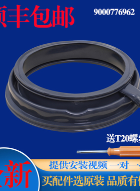 适用博世洗衣机WAP242602W WAP242692W WAP282662W门密封圈橡胶圈