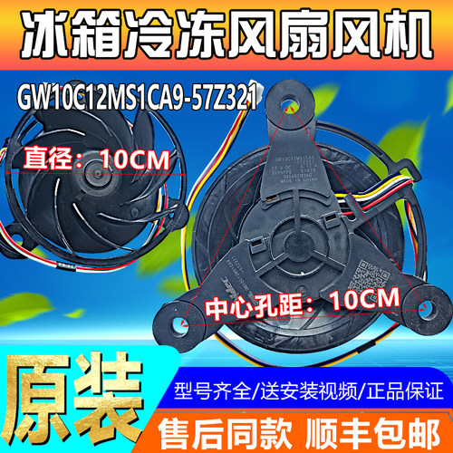 BCD-220WDGC 220WDVL 218WDGS 216WLMCS海尔冰箱冷冻冷藏风扇风机