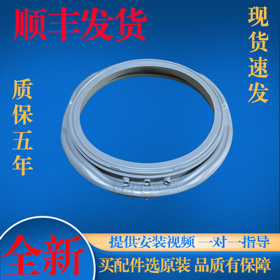 适用倍科洗衣机WCY91232PTI WCB71041PTL WMY81441PTLS门封密封圈