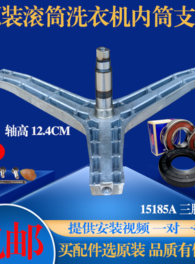 适用于三星滚筒洗衣机WW70J6410CS WW70H5400EW三脚架轴承水封