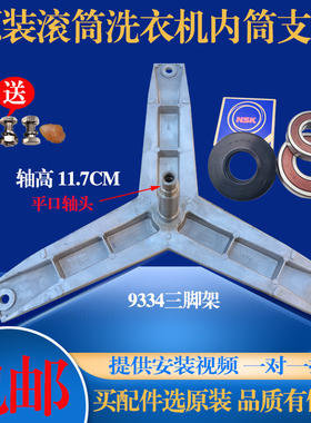 适用于西门子滚筒洗衣机WM10N1C80W WM10E1R80W三脚架轴承油封