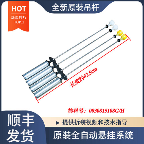 适用于海尔洗衣机EB120B35Mate3吊杆减震平衡拉杆