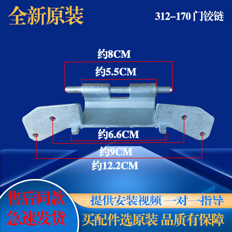 适用西门子滚筒洗衣机WM850/8055 WD1000/3000/9100门铰链门支架