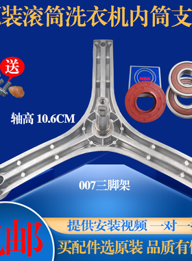 荣事达滚筒洗衣机RG-F9001S-F9001BS1-F90010BIG三脚架轴承水油封