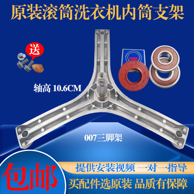 适用于三洋滚筒洗衣机DG-F90366BG F80366BCIX三脚架轴承油封