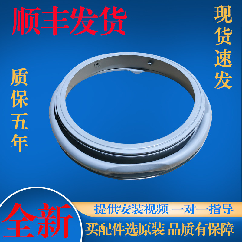 适用中欧滚筒洗衣机SG90-9406BEGI 9406BESI 9406BEMI门封密封圈图片