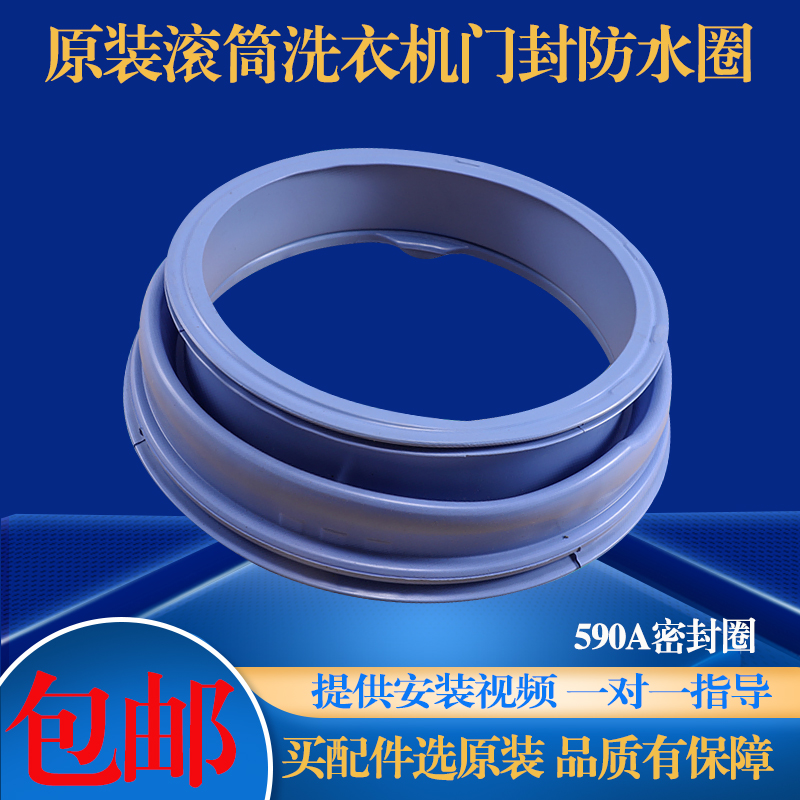 海尔滚筒洗衣机配件EG8012B29WD/N/WE N/WG N/WI N密封圈门封胶圈