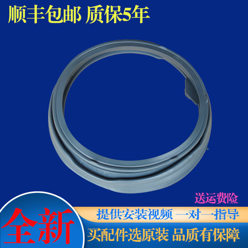 创维滚筒洗衣机F80G F80G-470 XQG80-B09M B15MC原装门密封圈胶圈