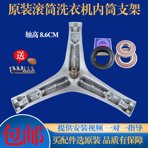 适用于惠而浦滚筒洗衣机XQG70-ZC20703 ZC20703SJN三脚架轴承油封
