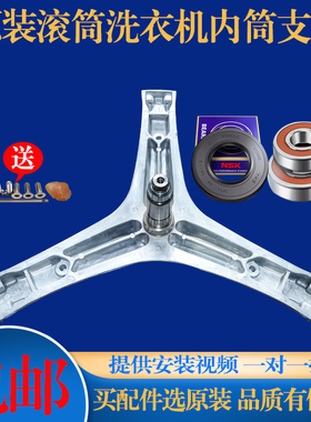 适用于海信滚筒洗衣机HD1014FD XQG100-UH1456F ND146D三脚架轴承