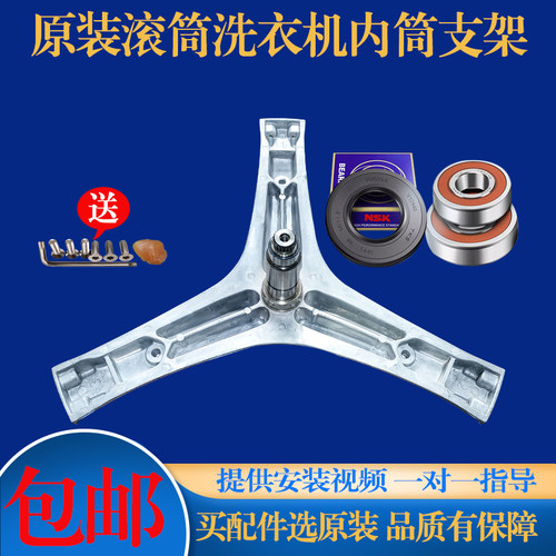 适用于海信滚筒洗衣机XQG100-UH1406YD UH1406YDI三脚架轴承油封