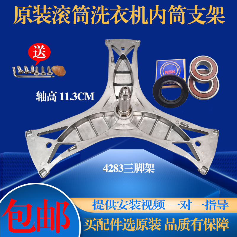 适用西门子滚筒洗衣机XQG75-12P268(WM12P268TI)三脚架轴承水油封