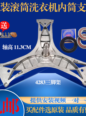 适用西门子滚筒洗衣机XQG80-WM12S4R80W三脚架三角架轴承油封