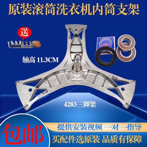 适用于西门子滚筒洗衣机WM10S360TI WM12S468TI三脚架轴承油封