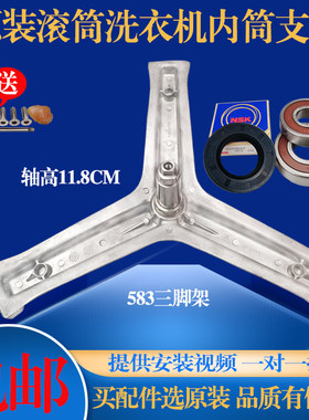 适用海滚筒尔洗衣机XQG90-B816G-B916G-BX12288Z三脚架轴承油封