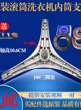 适用小天鹅滚筒洗衣机TG70-1416MPDS TG70-colorDX三脚架轴承油封