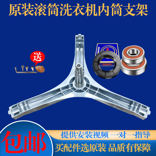 适用康佳洗衣机XQG80-BB12228S BB12228W BB12158W三脚架轴承油封