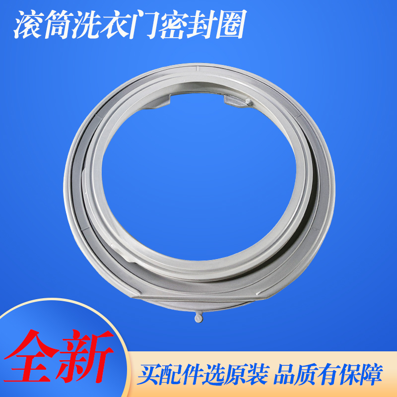 适用伊莱克斯洗衣机ZWF12102LG ZWF12902LG EWF12845TC门封密封圈