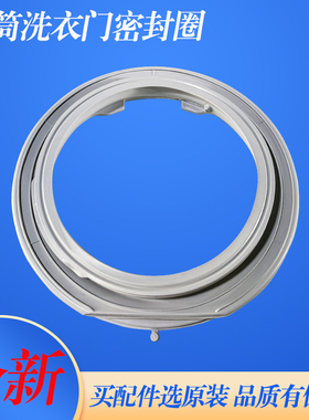 适用伊莱克斯洗衣机ZWF12102LG ZWF12902LG EWF12845TC门封密封圈