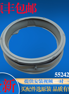 适用LG滚筒洗衣机WD-A12355DS/A12345D/N12245D门封密封圈橡胶圈