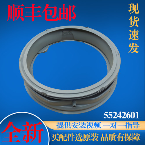 适用LG滚筒洗衣机WD-VH451D5S VH451D7S VH451F7Y门封密封圈胶圈