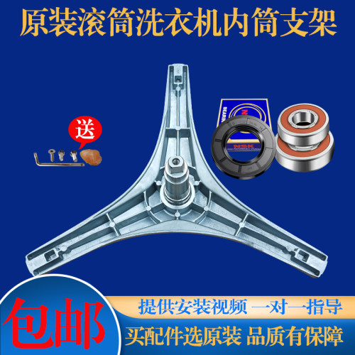 适用新乐滚筒洗衣机XG80-8202CCR 8205AES 8206BCR三脚架轴承油封