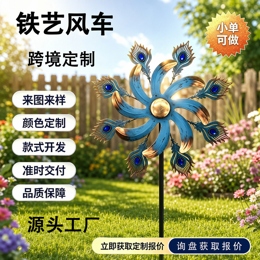 太阳能铁艺双层风车户外庭院装饰摆件花园园艺插地摆设定制