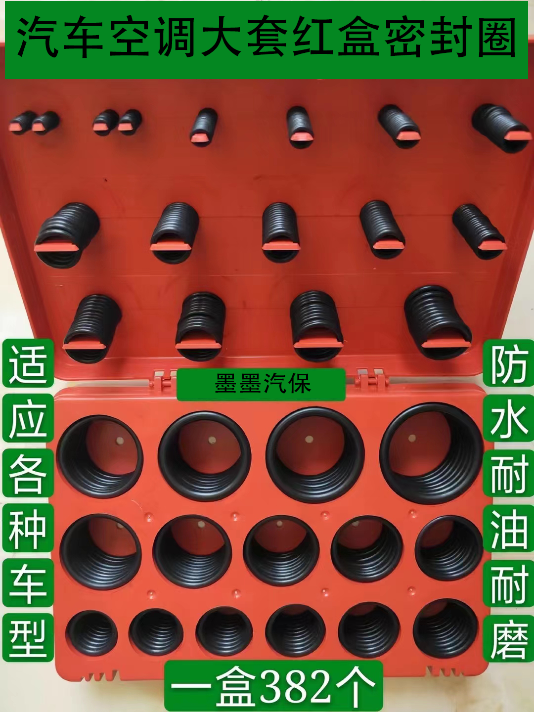 汽车空调气门芯气门针r134气门阀密封圈钥匙扳手通用型温度计汽保