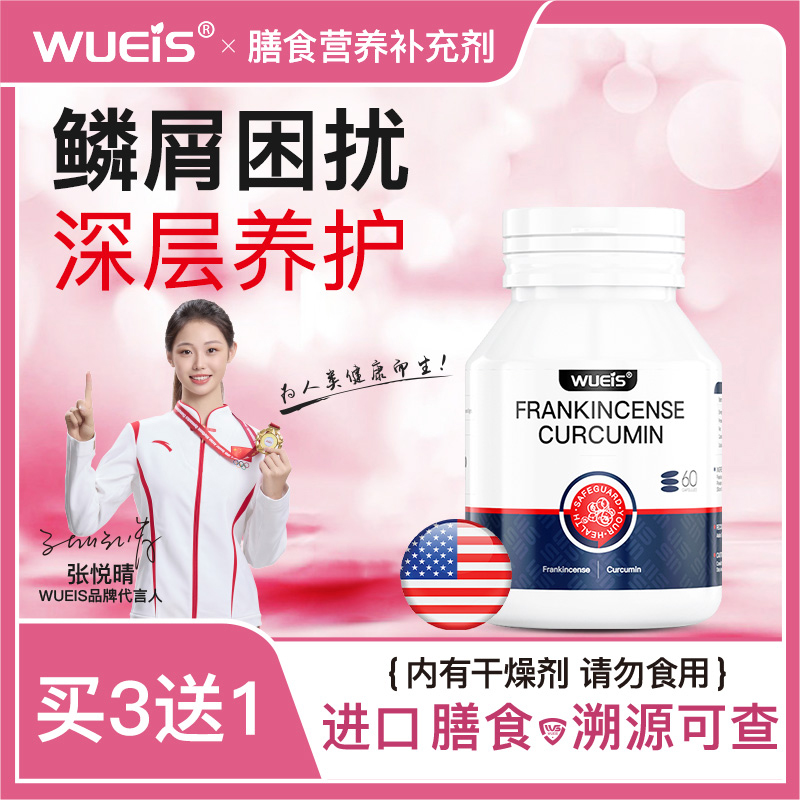 【专攻鳞屑皮损】WUEIS肤康灵专注多发红皮干痒脱屑深层呵护DE