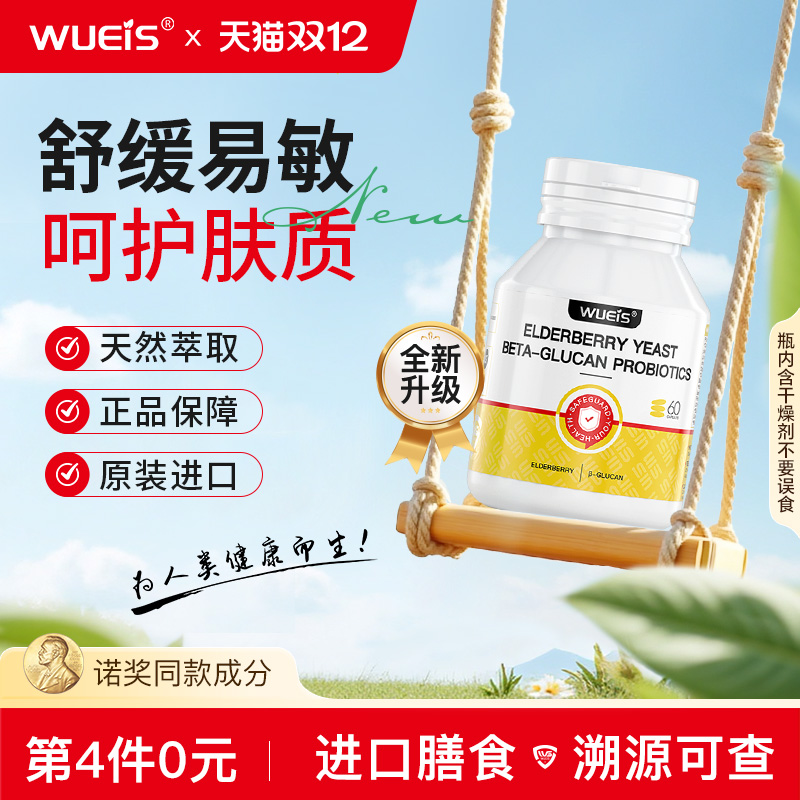 【院线研创·敏康灵】专攻皮肤寻湿敏 内调呵护肌肤提升免疫力DI