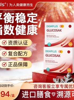 【升级加强99.0】WUEIS口服白衫提取物三价有机铬元素中老年人DB