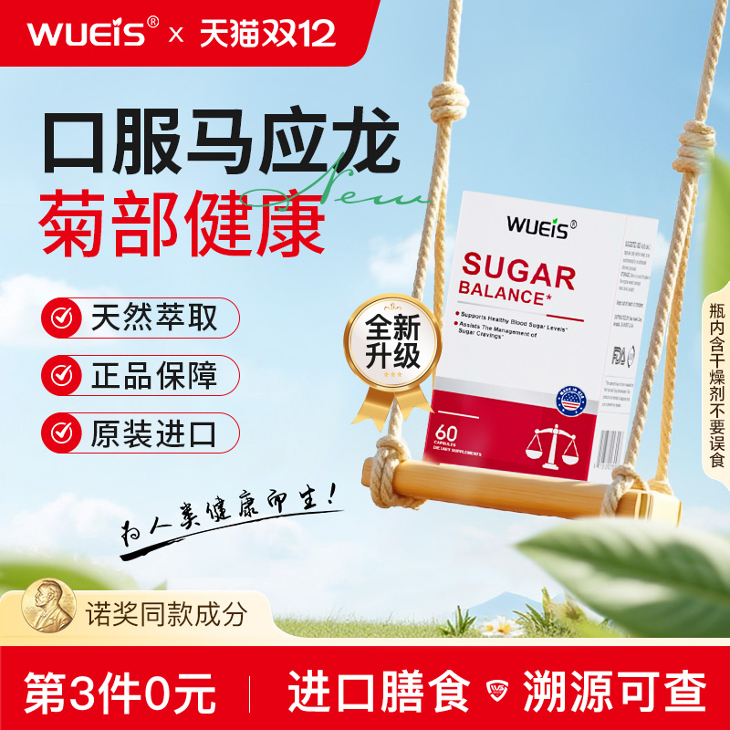 【专攻菊部球球】WUEIS痔康灵内外混合专用AF