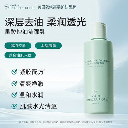 Janmarini果酸控油洗面奶深层洁净水油平衡补水保湿温和部分临期