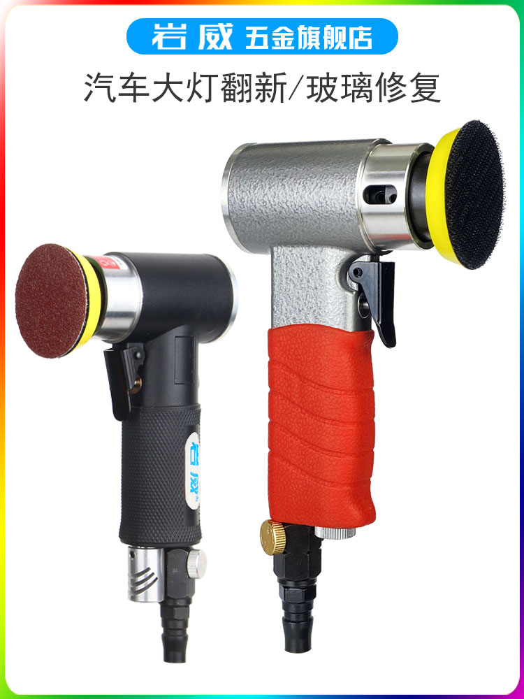 延威汽车前灯翻新玻璃修补气动抛光机2寸小型砂纸机打蜡抛光