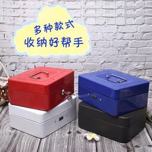 储物箱保险柜家用存钱罐带锁铁盒收纳盒桌面 胜狮小保险箱钥匙密码