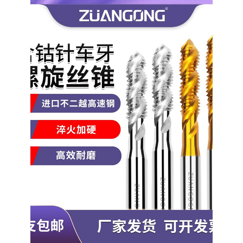 针车牙丝锥SM11/64-40 3/16-32 15/64-28 9/32-20-28缝纫机用丝攻