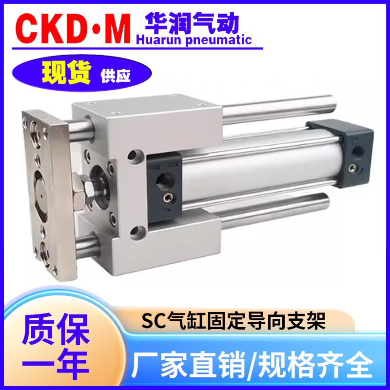 SC气缸导向支架 三轴三杆带导杆压料气缸机架 SC32 40 50 63 100
