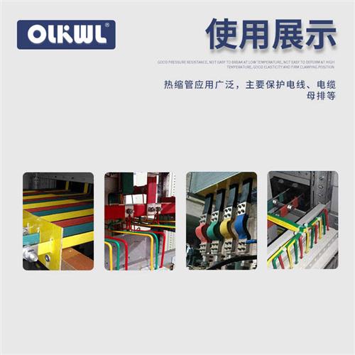 低压热缩管电工绝缘收缩软套管电线保护套铜母排热缩管黄绿红三色