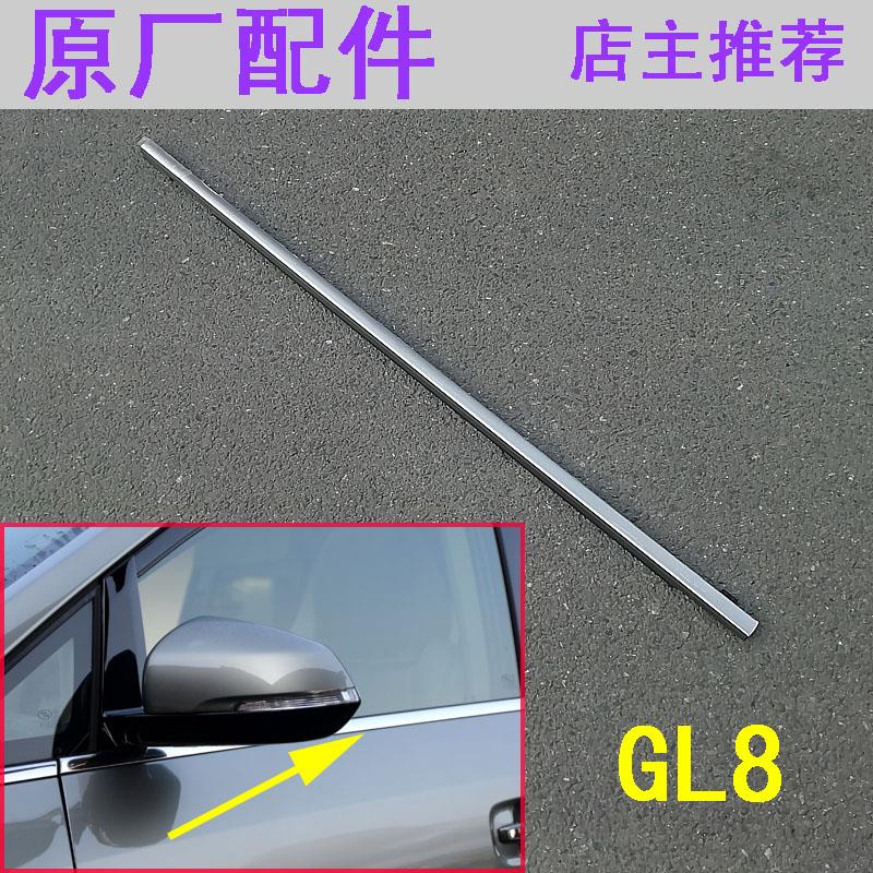 适用于别克新GL8S 25S车门外压条玻璃外压条玻璃饰条亮条原厂配件