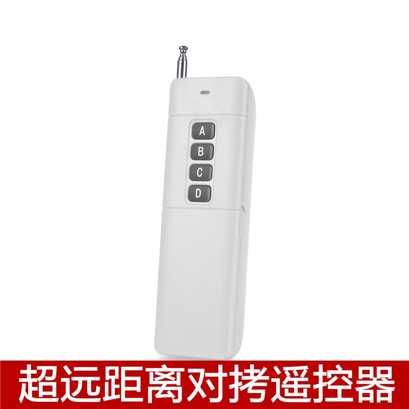 大功率对拷贝超远距离卷帘门闸门车库门伸缩门栅栏机遥控器433/31