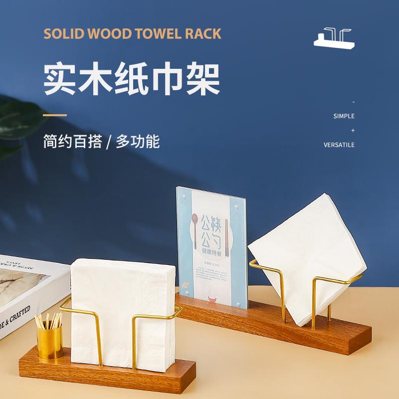 实木立式西餐厅纸巾架咖啡店酒店酒吧方形纸巾座LOGO定制